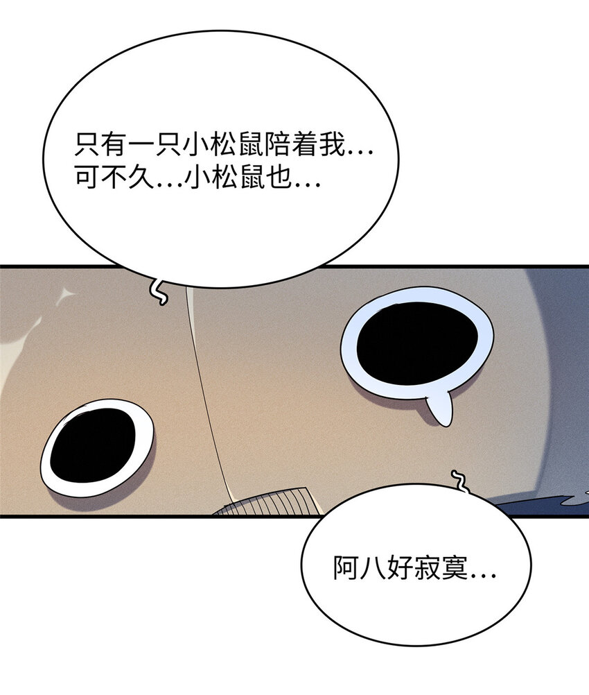 11 机器人阿八21