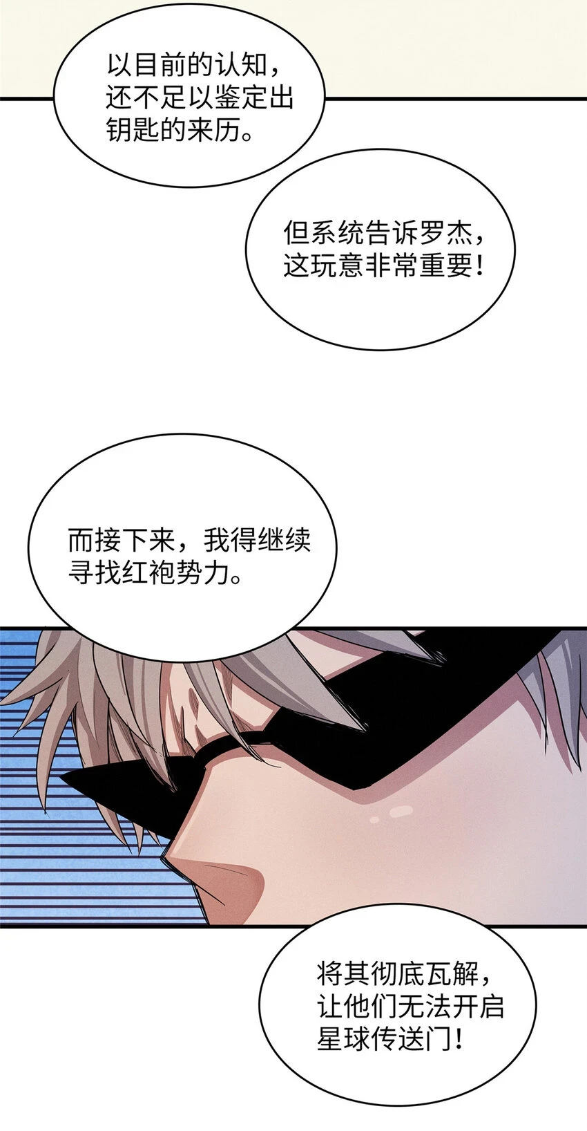 74 无敌从养猪开始30