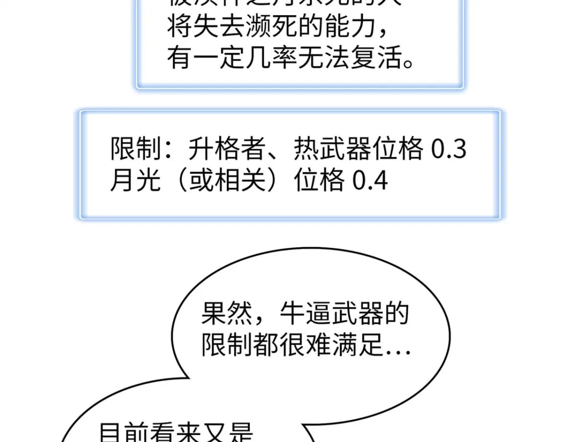 109 帮助主角布兰登屠龙！45