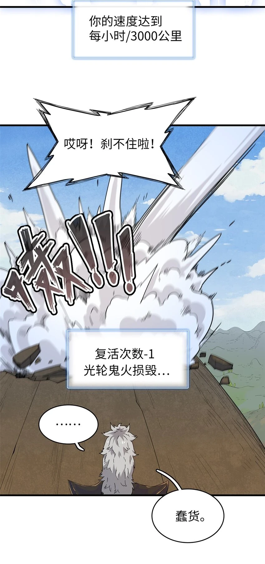 76 灭烬剑气14