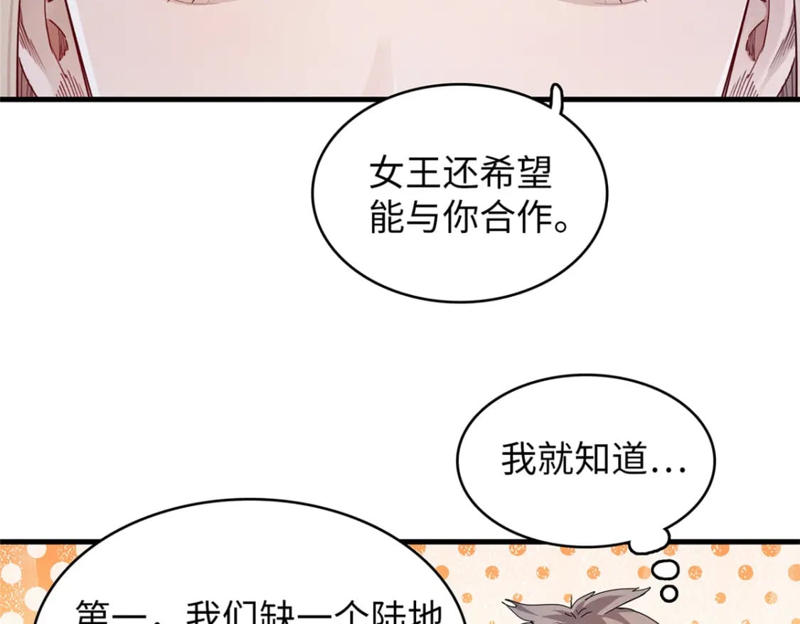 102 艾丽丝的魅力66