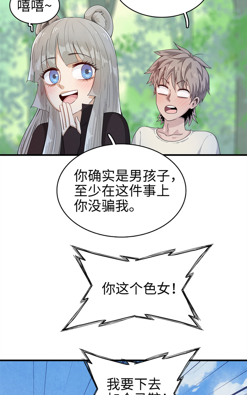 60 外婆的遗愿34