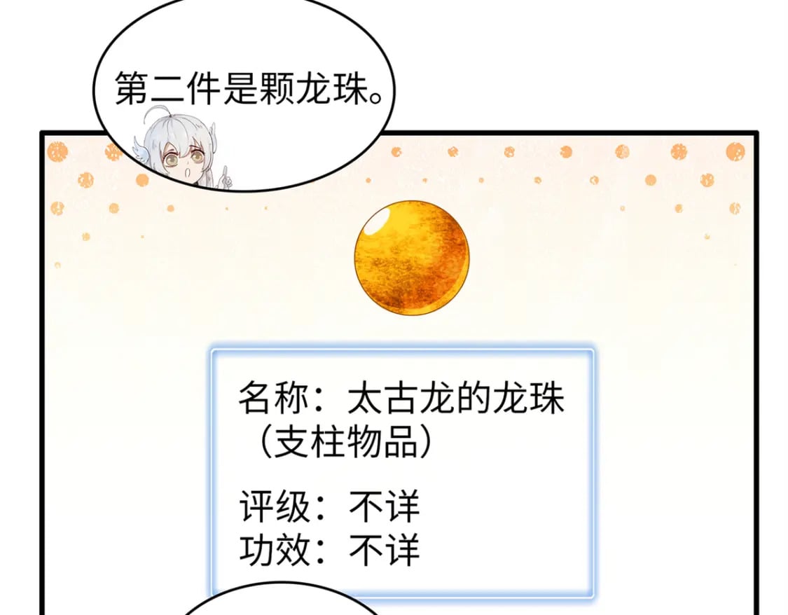 99 深海宝藏6