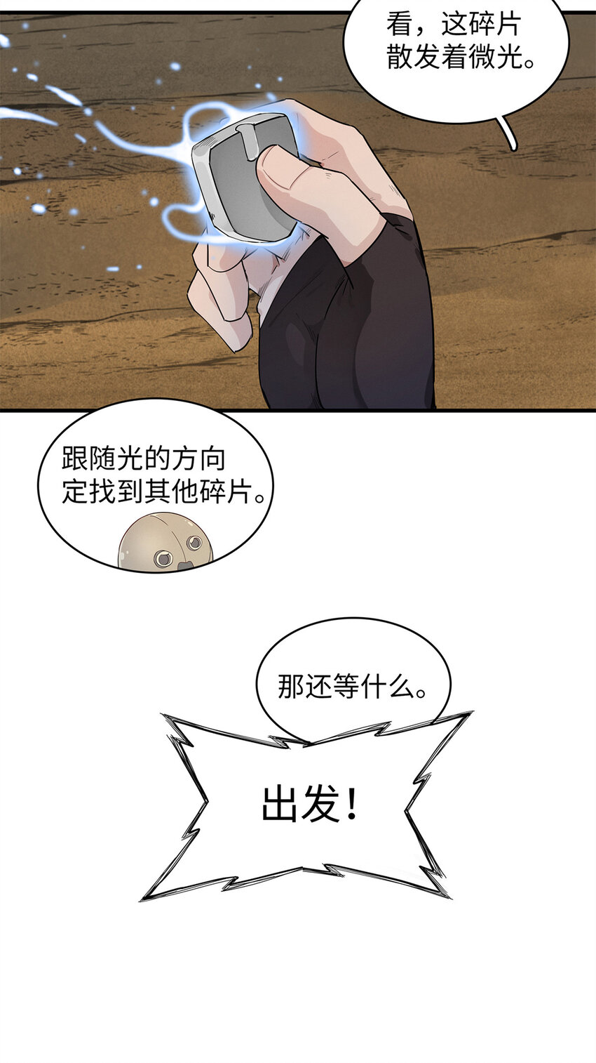 56 阿八的指引10