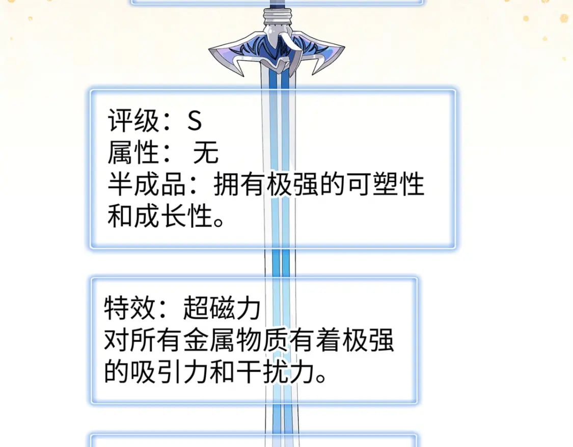 91 战神奎南的武器库55