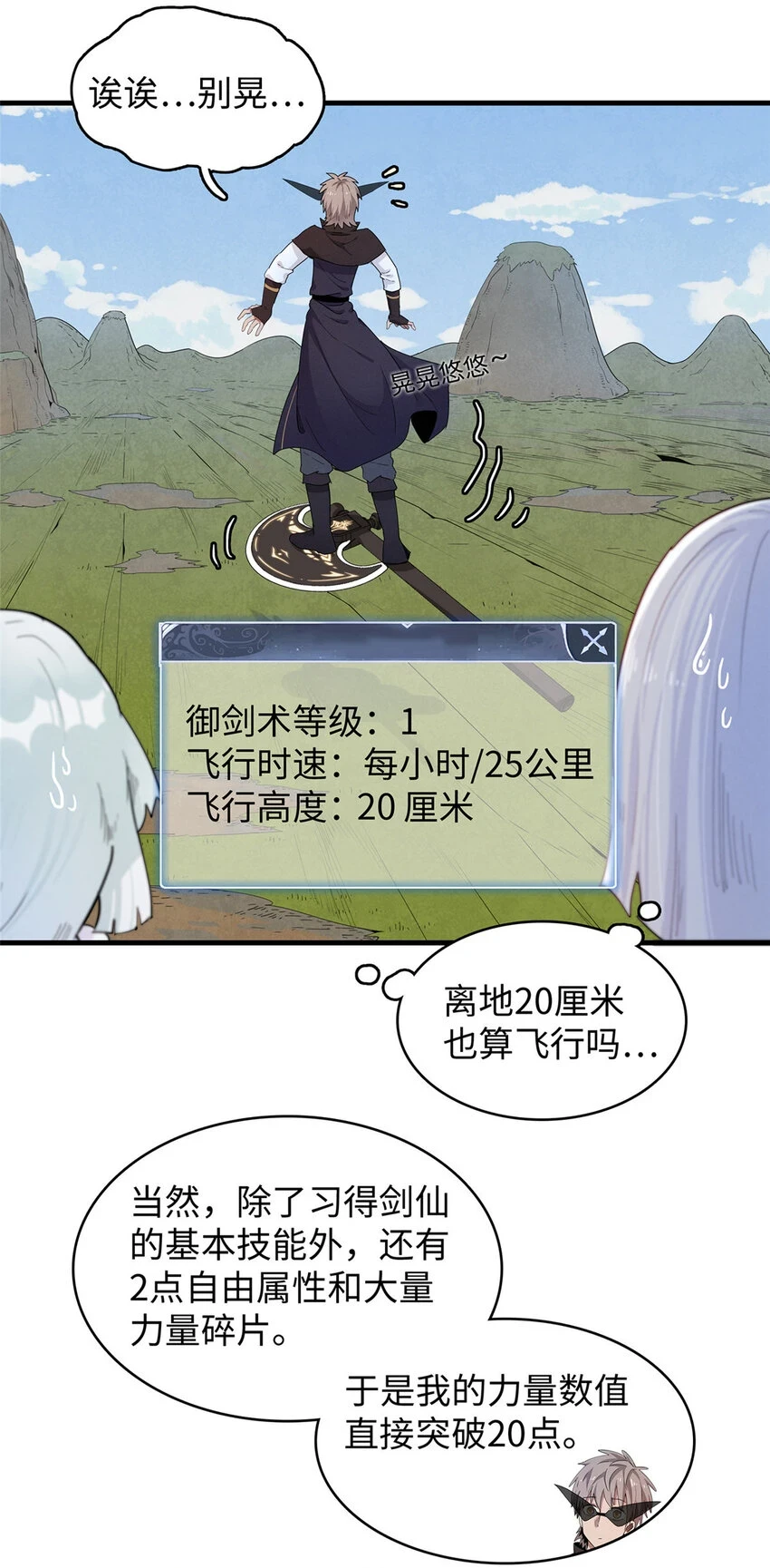 69 新兄弟，日光水母2