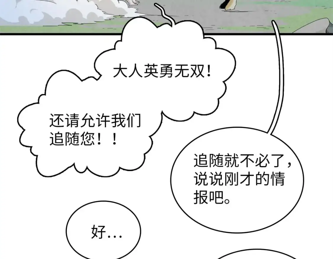 130 万秽之血的肿瘤29