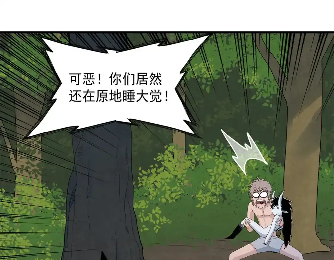 41 不死骨龙42