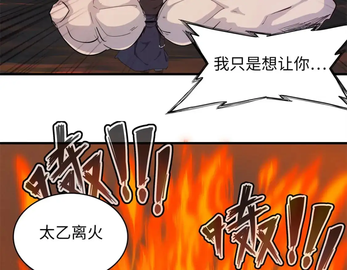121 狠毒的诅咒65