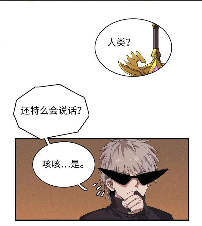 73 灭烬圣剑格里菲斯30