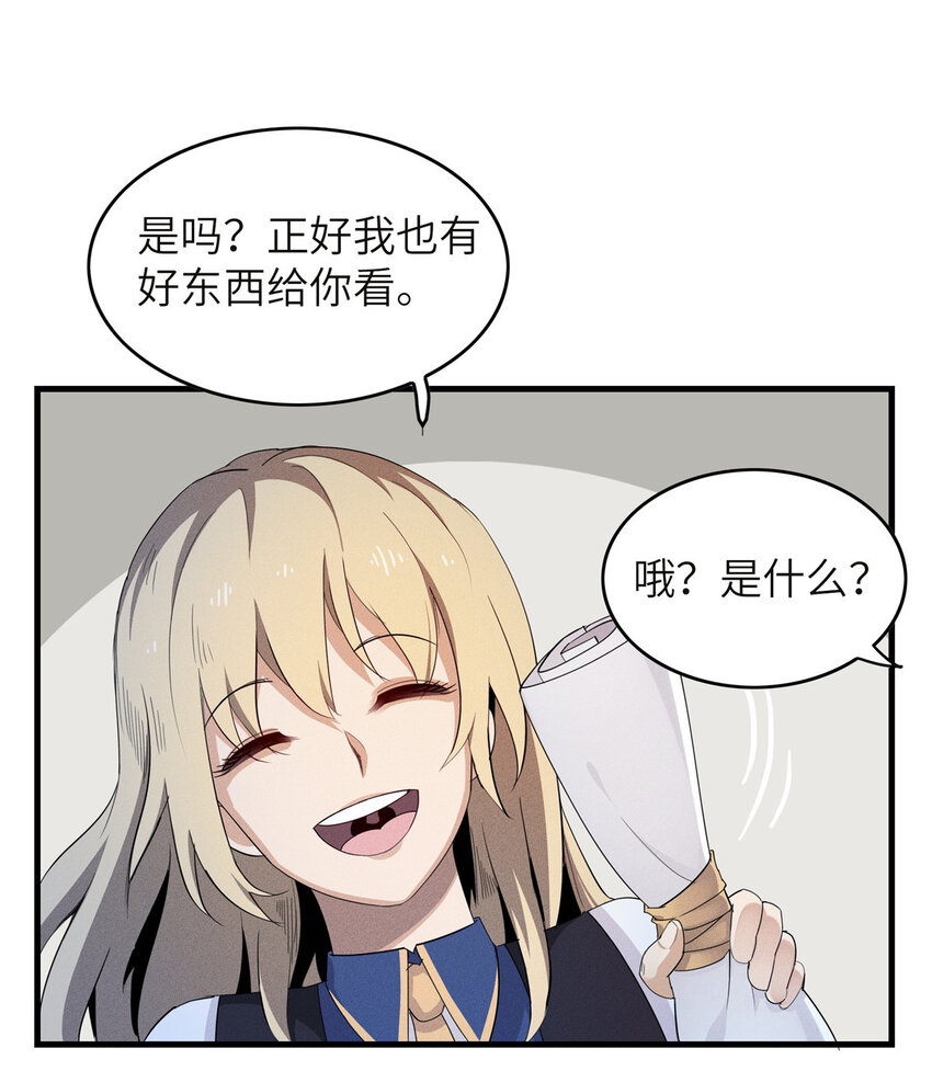 04 集合！讨伐尸罗妖！13