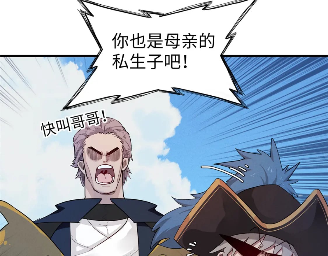 90 海蛇女王的邀请5