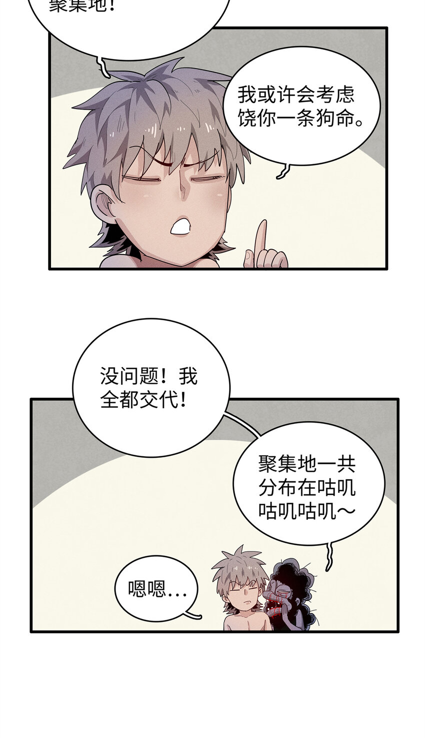 28 失控的暴躁拳套33