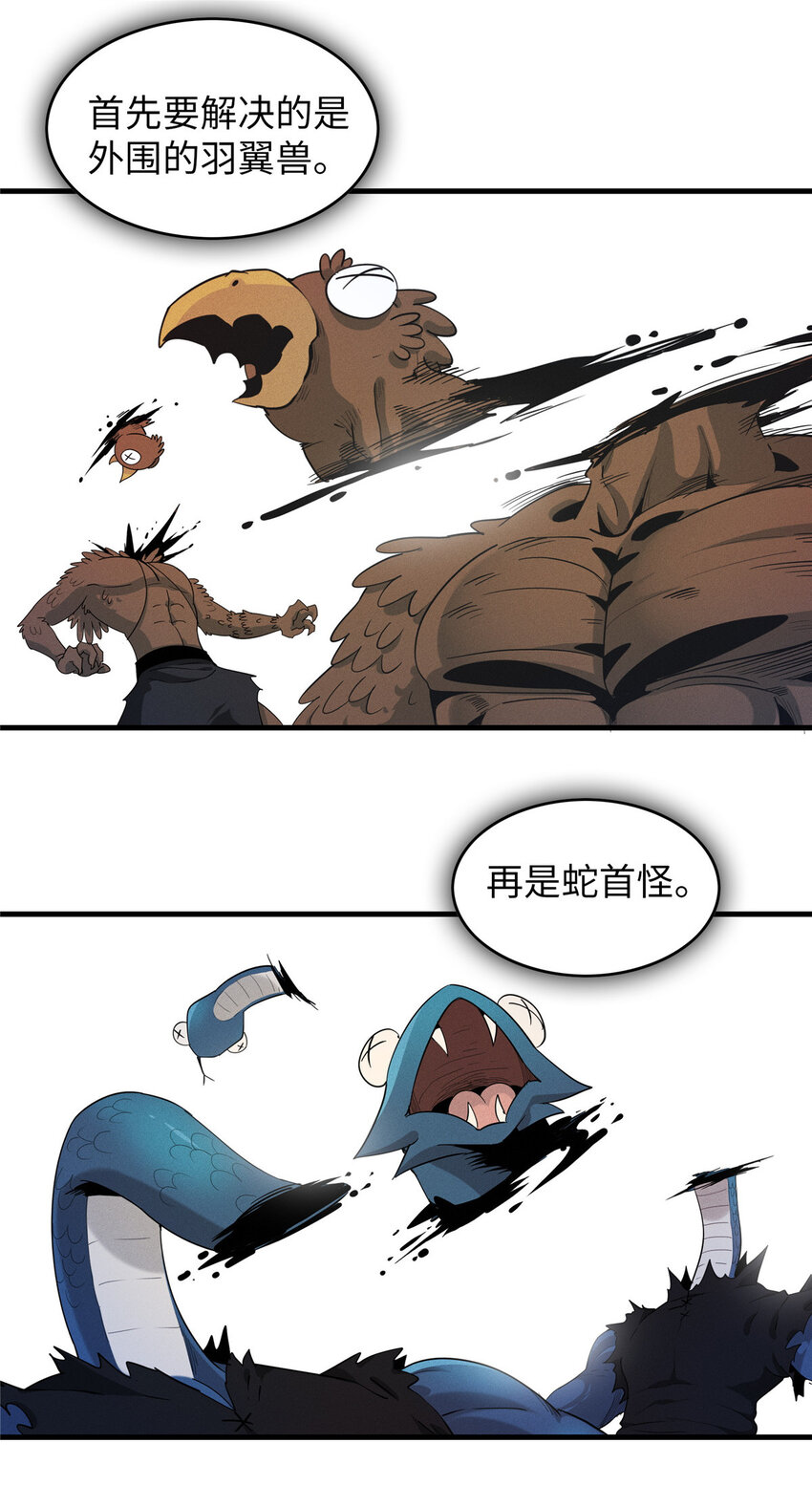 04 集合！讨伐尸罗妖！19