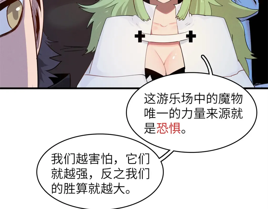 141 恐惧逆转！4