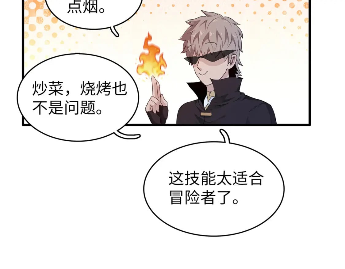 101 深海巨蟒27