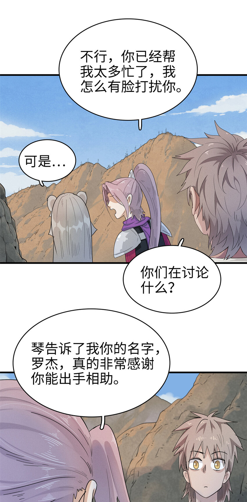 59 新技能：麒麟臂26