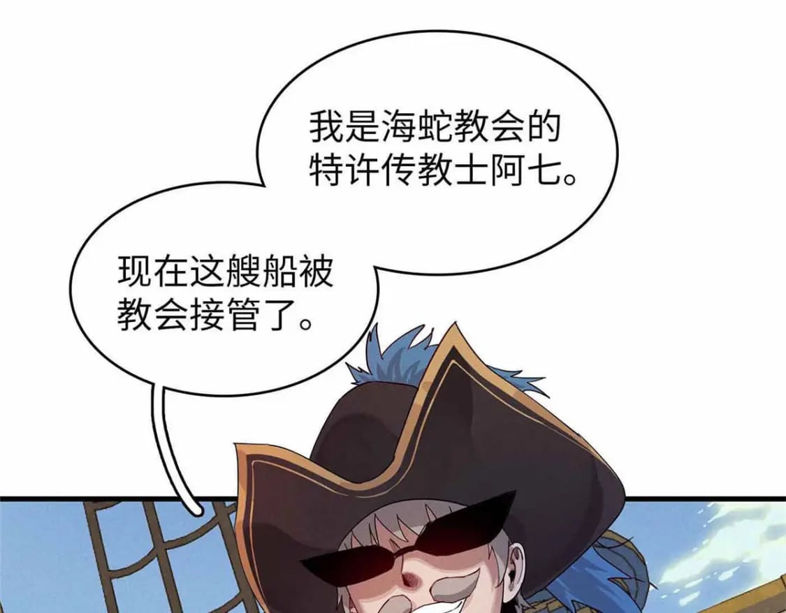 84 ‘租’个船当船长33