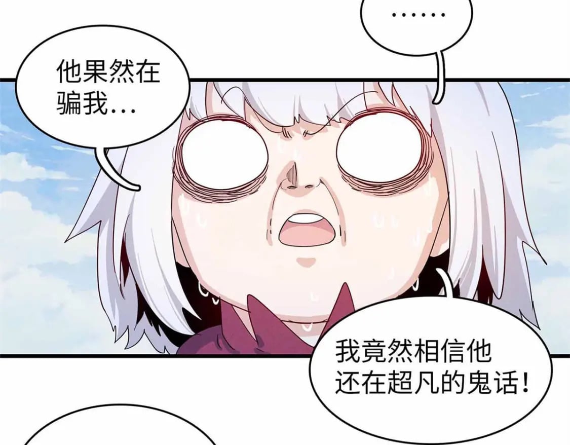 112 维兰的邀请48