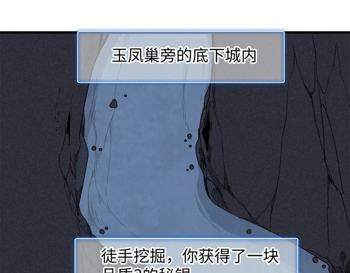 108 地底下的星舰60
