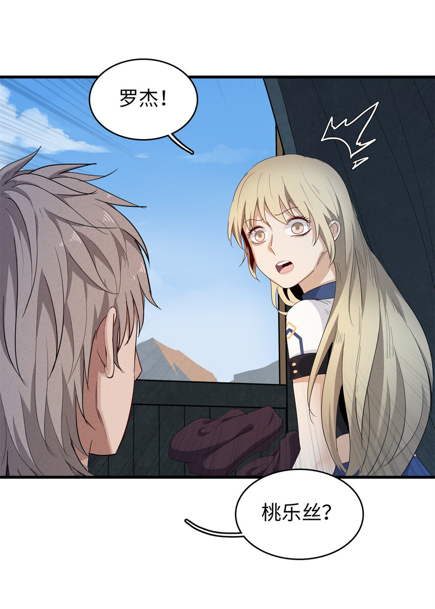 09 出发！去宝石城！19