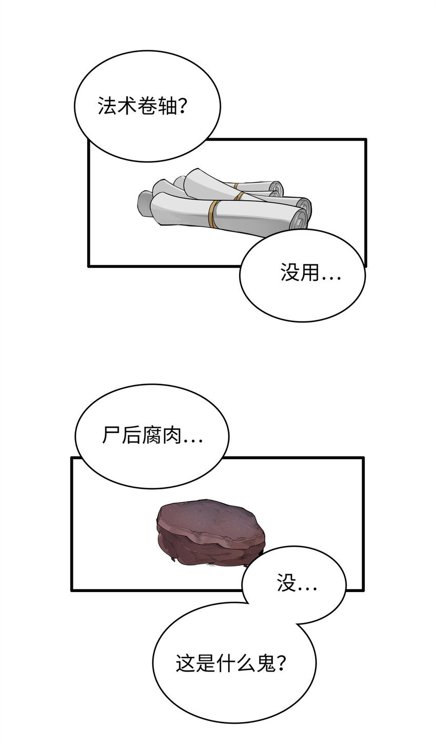 10 游戏策划的针对！30