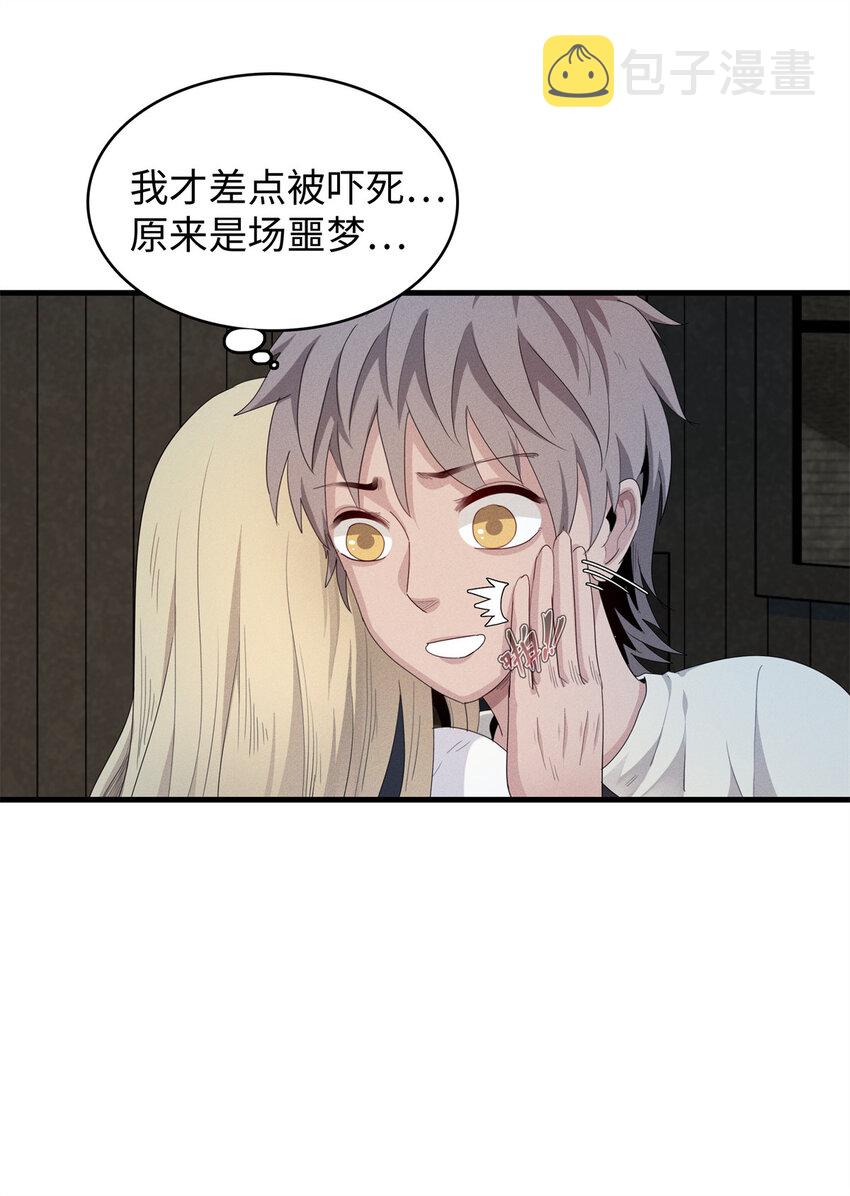09 出发！去宝石城！22
