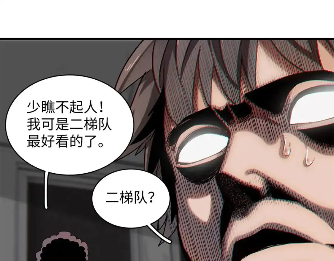 40 真爱无敌86