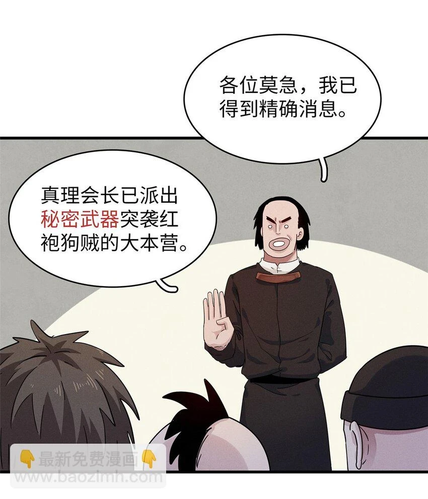 76 灭烬剑气20