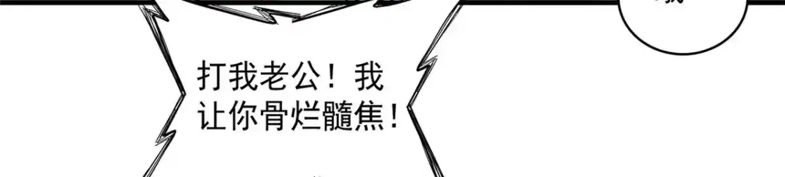 42 骨龙骑士登场34