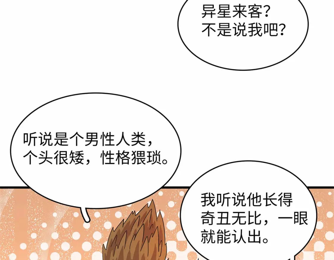83 海蛇信徒罗杰13