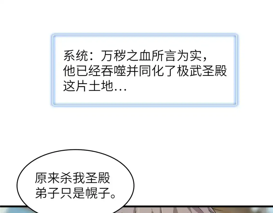 134 无限神术匕首52