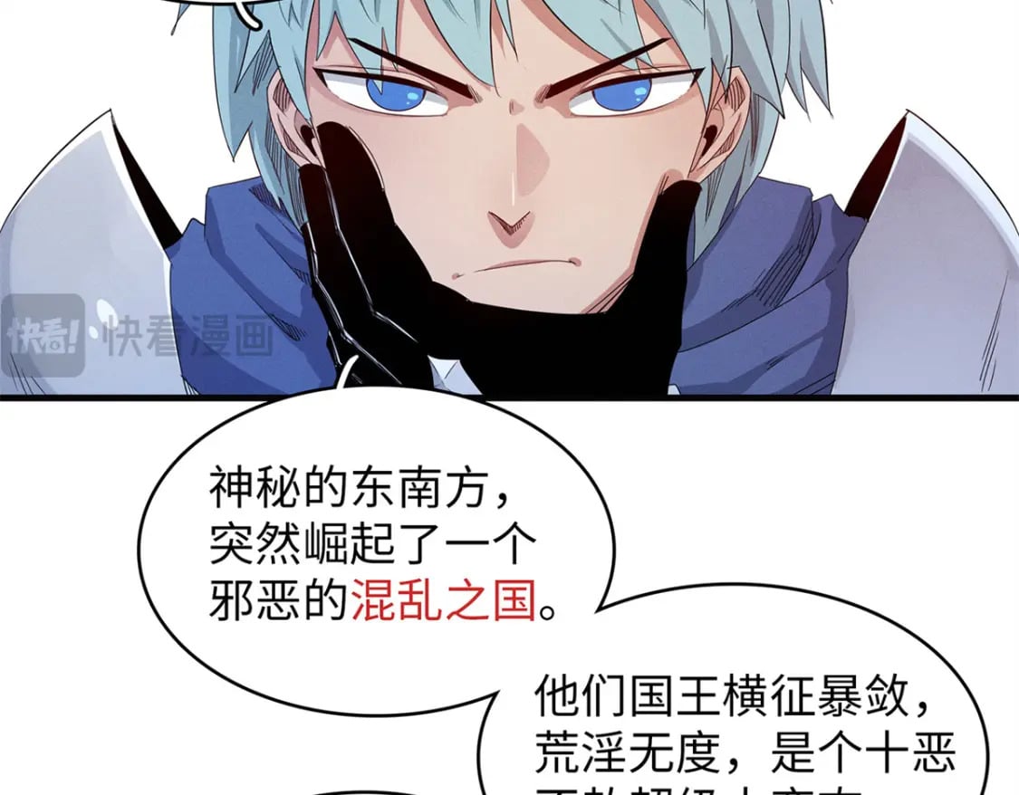 109 帮助主角布兰登屠龙！65