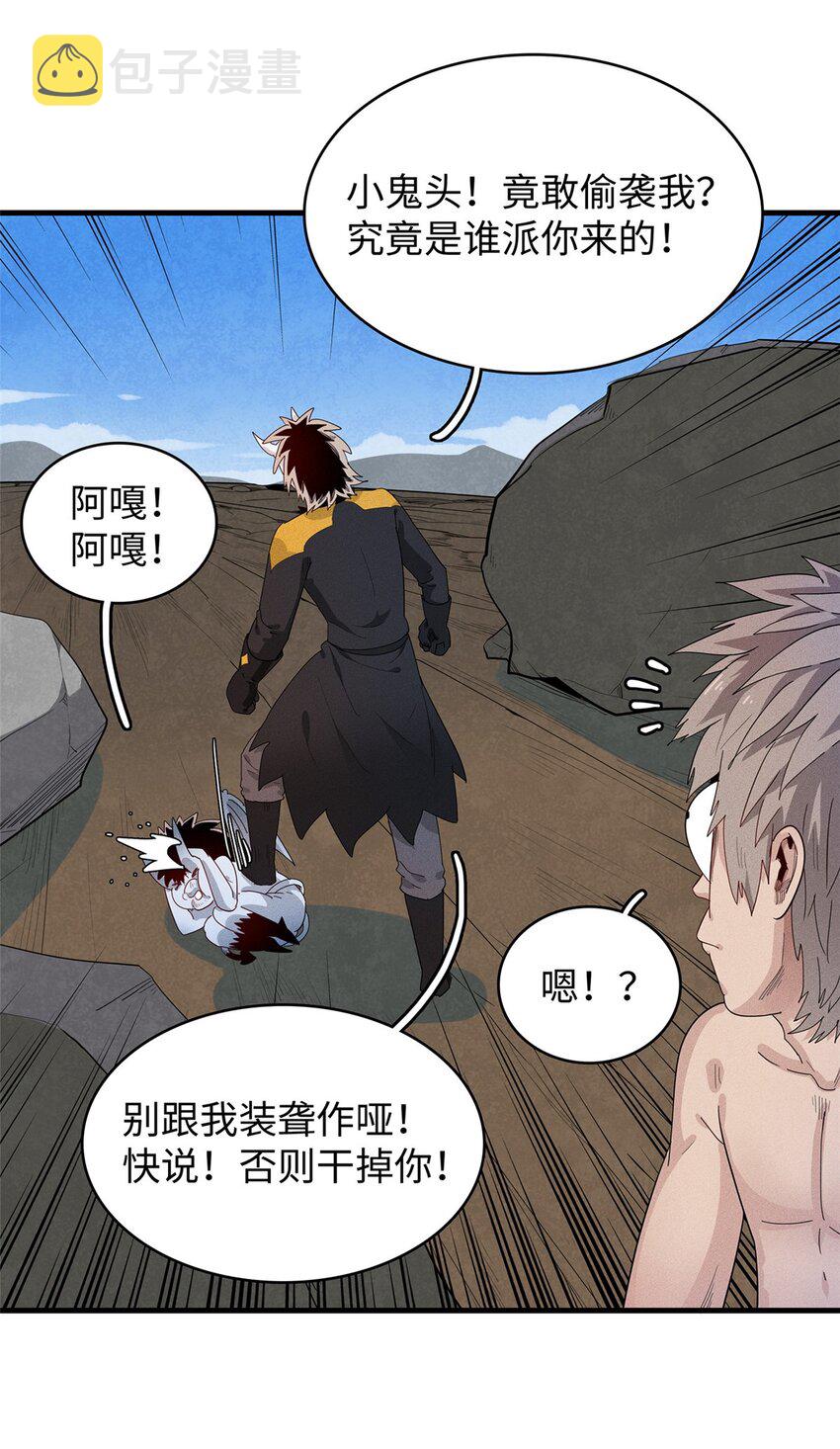 31 法师！法师！法师！5