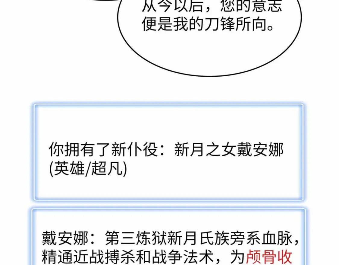87 仆役大集合21
