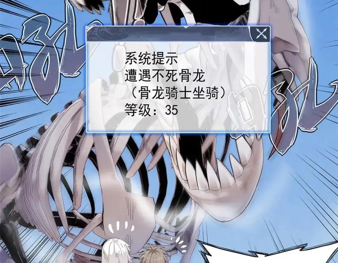 41 不死骨龙88