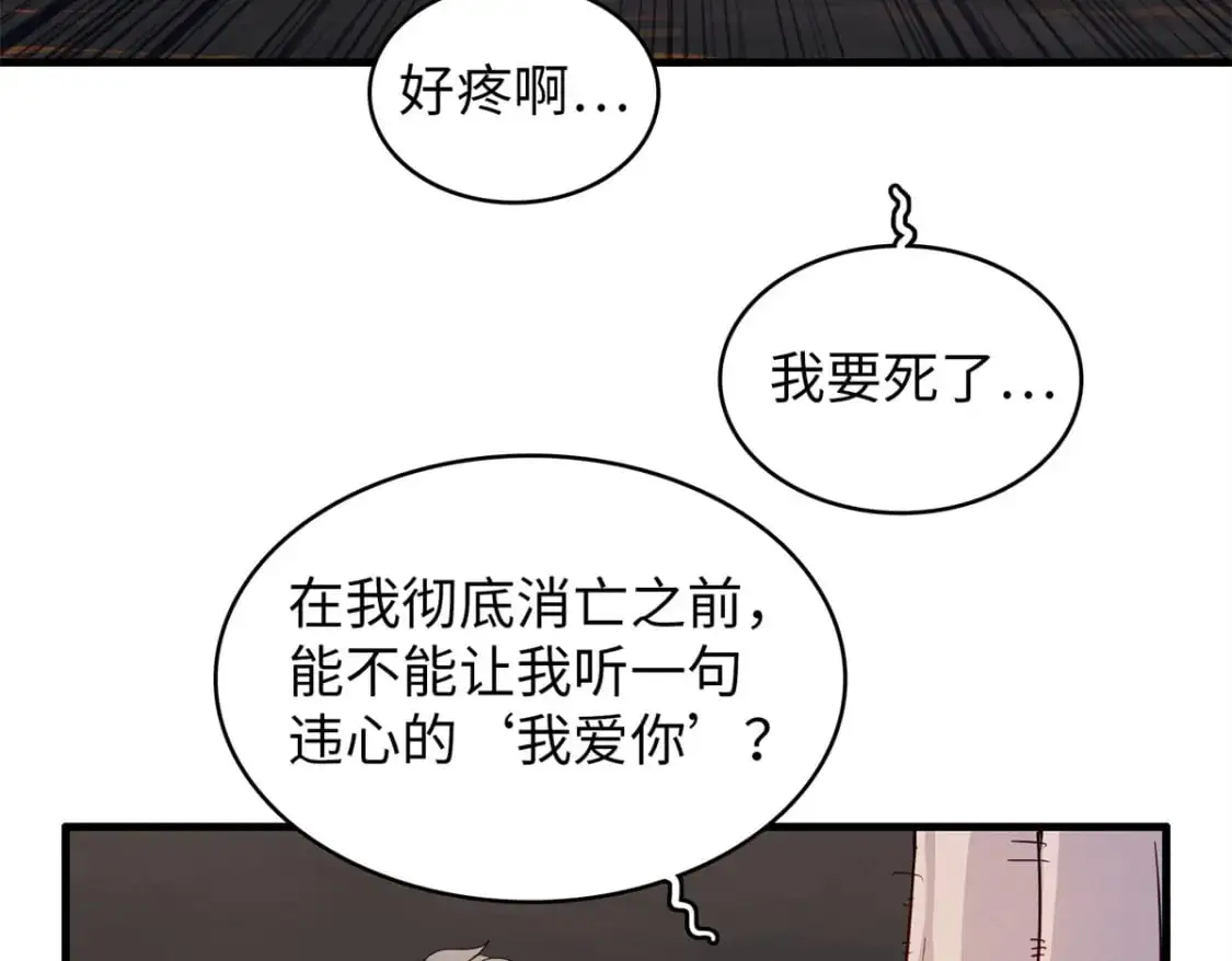 121 狠毒的诅咒61