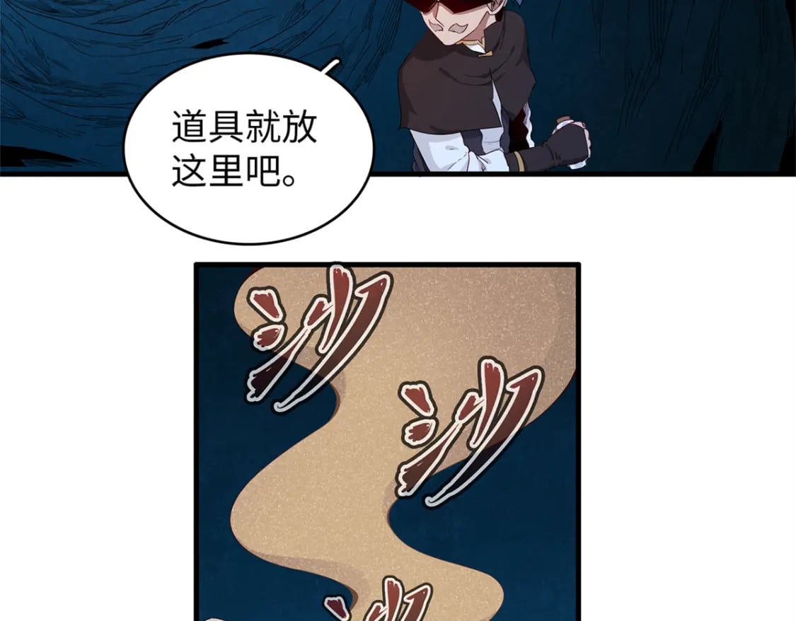 97 好兄弟，囚笼魔53