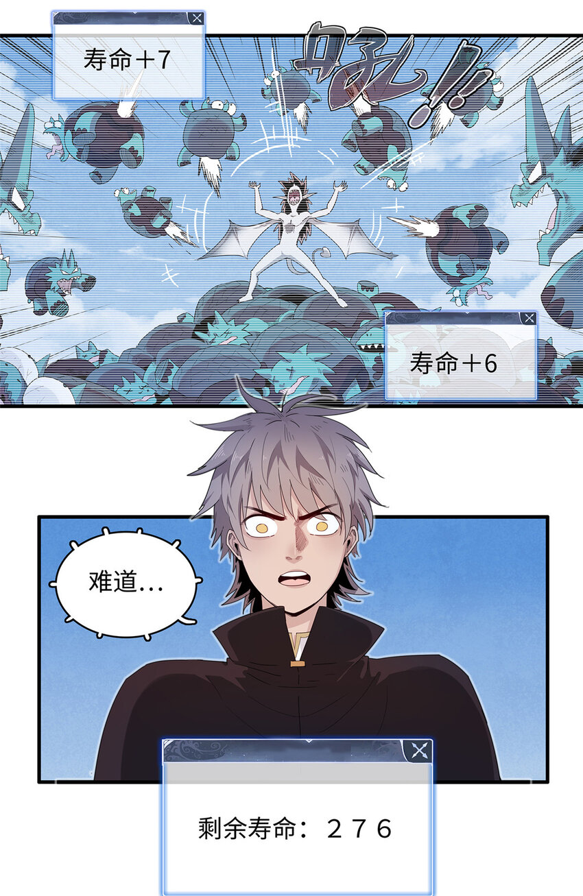 20 污血之神的诅咒13