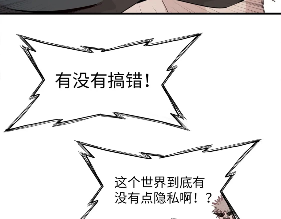 94 好弱的首领32