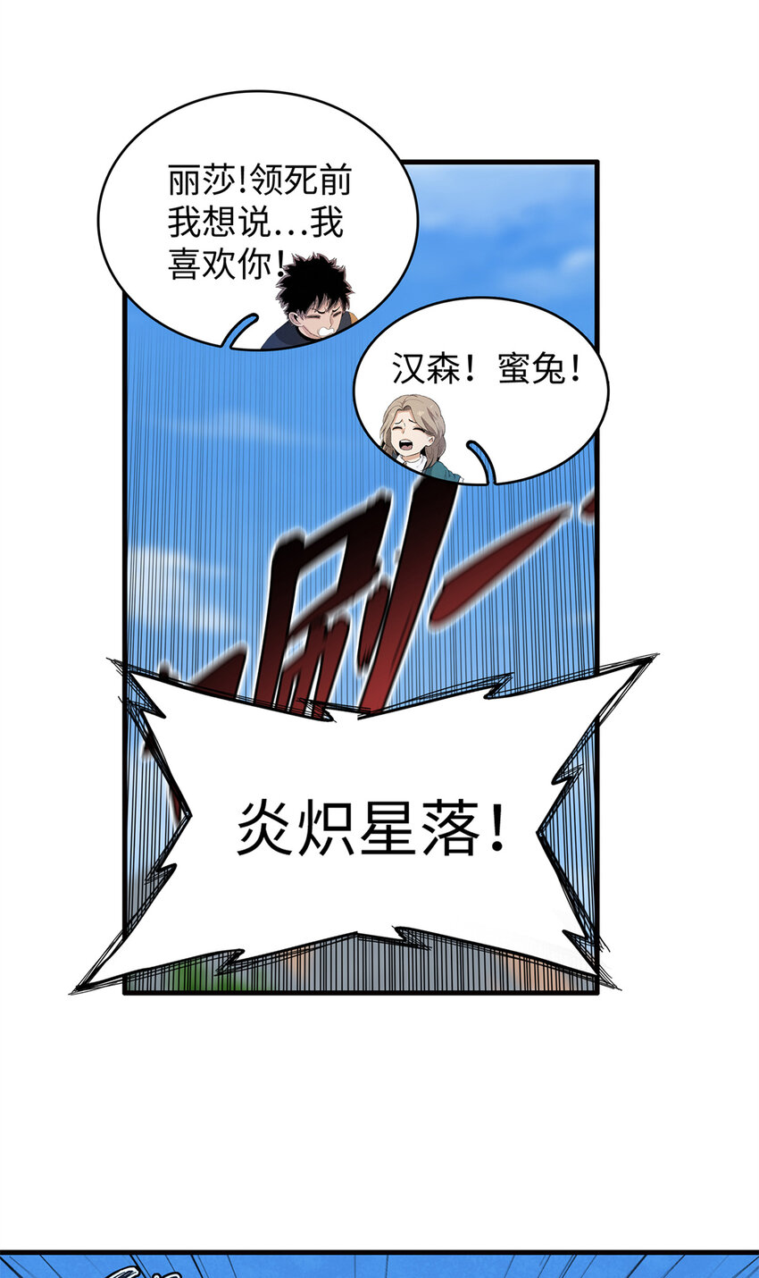22 打破诅咒者20