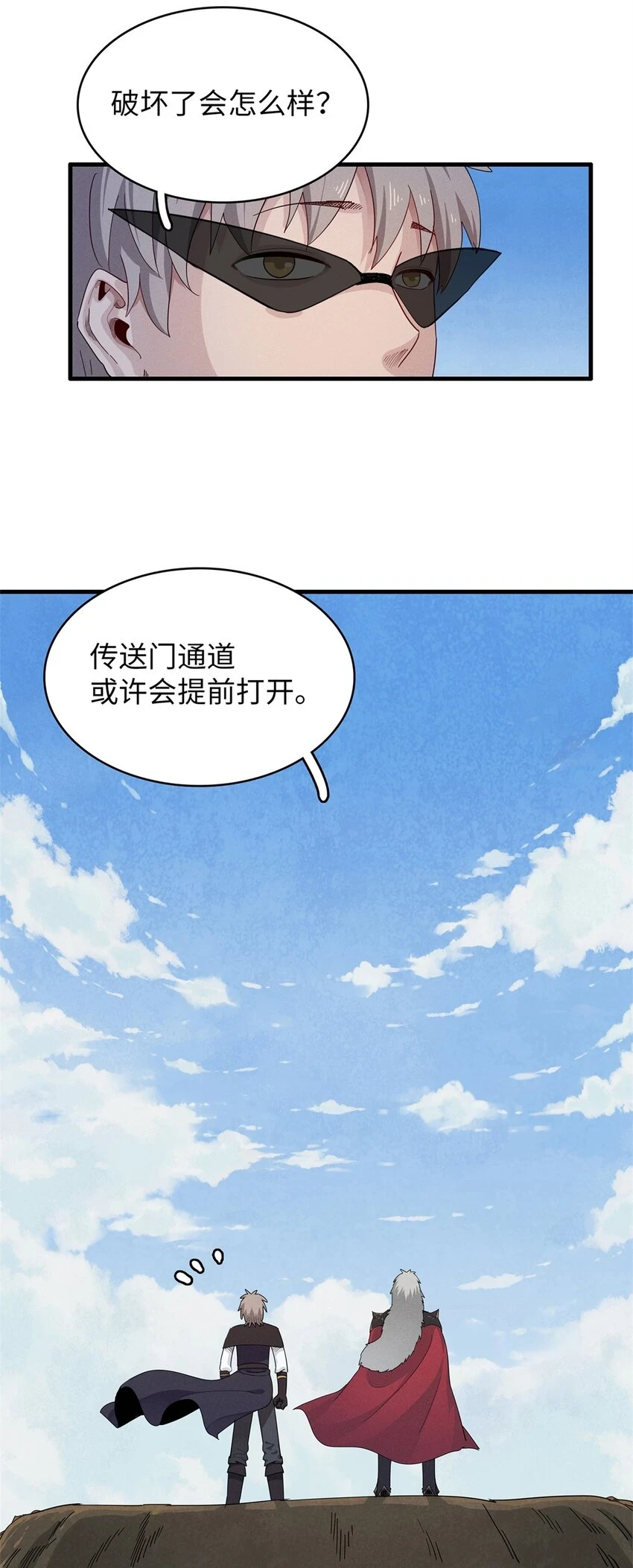 77 终于到齐了29