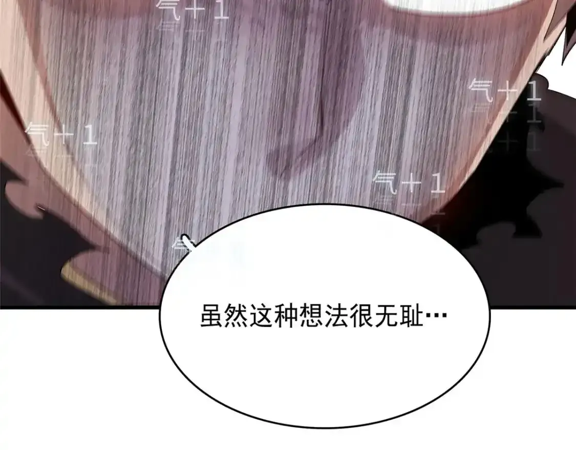 43 始作俑者！维兰！51