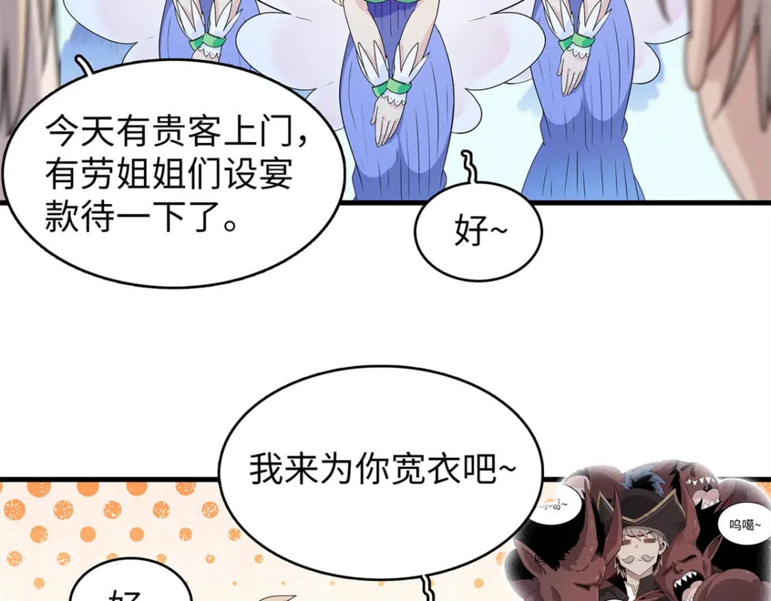 96 奎南星的祝福18