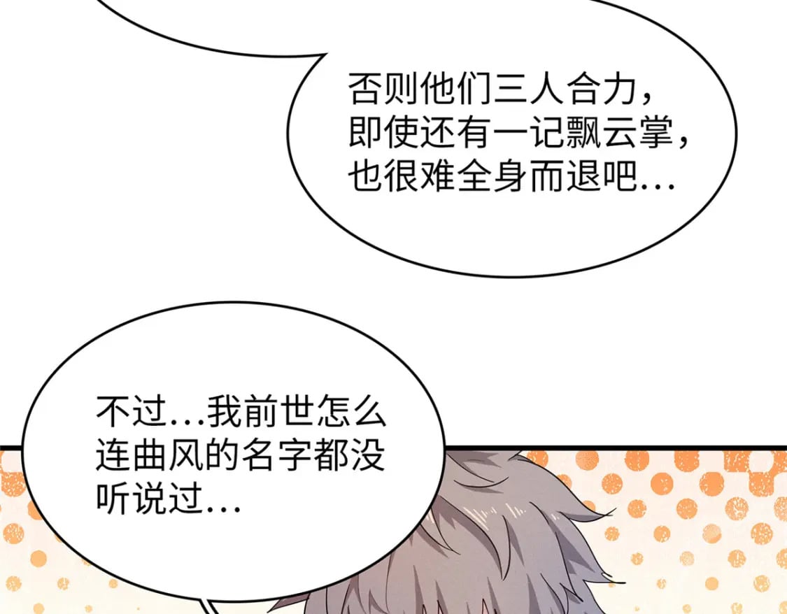101 深海巨蟒13