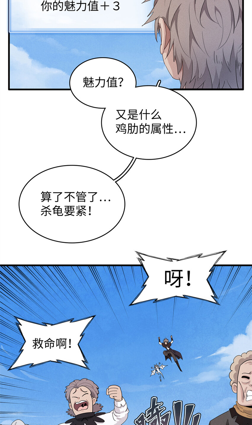 22 打破诅咒者27