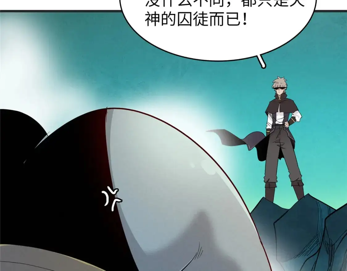 125 污血之神的计划44