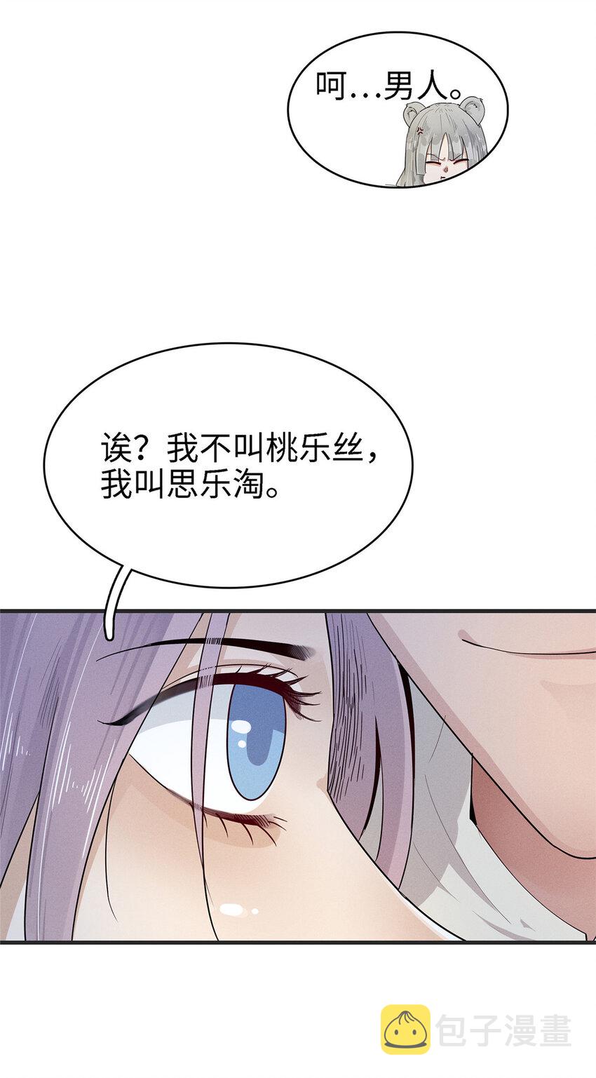 58 怀中抱妹杀15