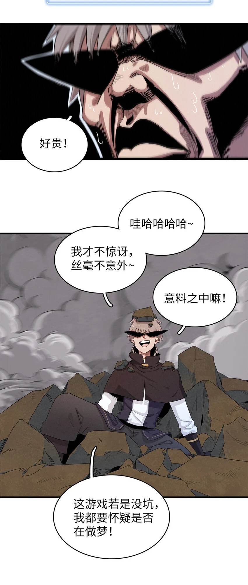 74 无敌从养猪开始34