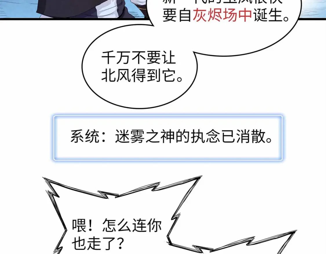 107 黑虎大师的绝学31